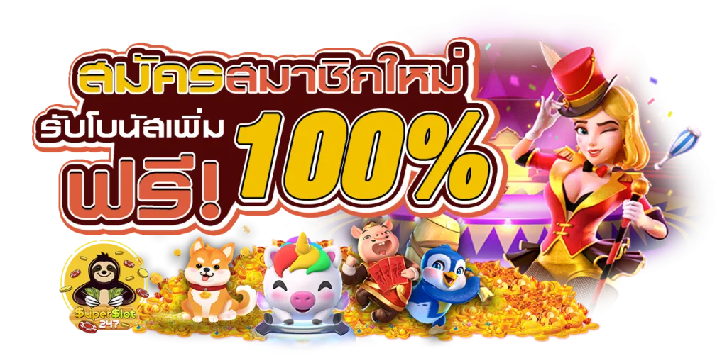 class289 เว็บพนันออนไลน์ ระดับพรีเมียม มาตรฐานสากล